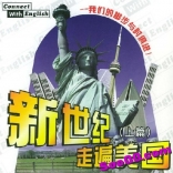 va1e----Connect with English 《新世纪走遍美国》光盘镜像