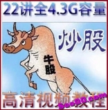 刘军-操盘手系统培训课程