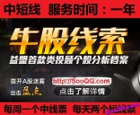vf9t----精彩继续2018年《牛股线索》服务期整整一年----每天两个短线票，每周一个中线票