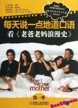 ve86---- How I met you mother ----老爸老妈浪漫史 ----全1-9季双语字幕