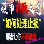 vfbn----邢者团队股市不败之道《如何处理止损》pdf格式电子书