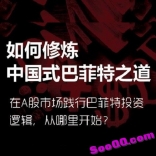 马红漫《读懂巴菲特的投资逻辑》100期音频节目