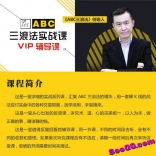 李陈亮2018年08月《ABC三浪法》系统课程+裸K终极秘密+实盘期货课程