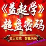 朱超老师2021年《超盘密码》课程