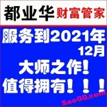 都业华2021年全年《中枢理论战法》服务