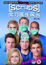 vecp----Scrubs ---- 实习医生风云 ----全1-9季+Extras+外挂双语字幕