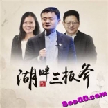 湖畔大学湖畔三板斧：首次公开创业心法
