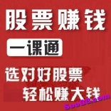 力哥2018年9月股票赚钱一课通视频教程