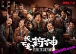 我不是药神百度云我不是药神下载真实资源，不加密直接解压播放，不真实请退款。
