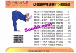 【免费赠送】vf7f----黑马王子T34伏击涨停高级特训班教学录音加讲义送特训软件指标