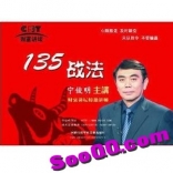 vf6h----宁俊明135战法高清炒股视频教程+pdf完全手册