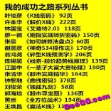 vfc0----《我的成功之路》系列丛书15本+U盘视频