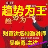 vfdv----吴晓勇趋势为王