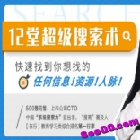 vfe1----朱丹12堂超级搜索术 快速找到你想找的任何信息！资源！人脉！