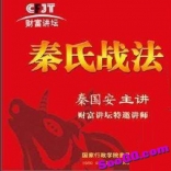 vf61----秦国安 秦氏战法4DVD送全套通达信指标