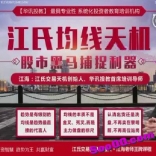 江海老师江氏均线天机视频教程55集