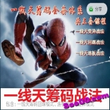 游资的杰作：一线天筹码战法回踩模式连板模式和变异模式