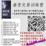 vffw----游资交易训练营揭秘一线游资打板技巧和规律