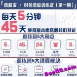 华尔街见闻选股宝首席财务分析师疆又予2018年10月财务选股训练营视频+讲义