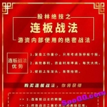 赵老哥股林绝技之连板战法电子文档非视频