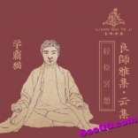 轻松冥想  冥想一下，轻松一天     系列冥想课程分享