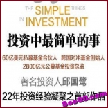 vfd2----思多金投资研习社大师兄价值股基本面顶级思维课