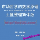 vff7----缠论阿娇与土匪版教你炒股票108课原著缠中说禅