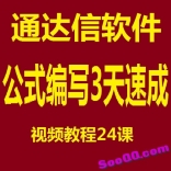 通达信公式编写3天速成视频教程24课