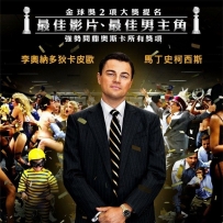 vejj----华尔街之狼 The Wolf Of Wall Street 2013----2013美国最大尺度R级大片