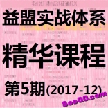 vf9a----益盟2017年12月实战体系精华课程第5期