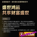 vf87----吴青芸2017年10月-2018年9月盛世鸿运投顾服务----迎接好人赚钱的时代