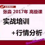 vf7t----张淼2017年1-3月实战培训高级课程视频