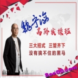 vfc3----魏宁海高阶实操班+逃顶抄底战法pdf电子书