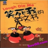 笑死我的英文书 Laugh Die Me