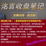 重量级大课！！匡老师高级半年课组团开始！