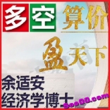 vfbf----余适安多空算价盈天下 视频及课件完全不加密
