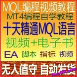 vf2n----外汇编程语言MT4 MQL4金融程序化智能交易EA脚本编程...