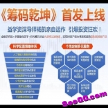 重大惊喜！杨凯老师首款投顾产品《筹码乾坤》已经隆重上线服务！需要的同学可火速上车