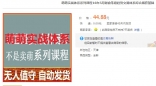 【vf4u】益盟实战体系系列课程16年5月谢俞朱褚趋势交易体...