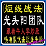 vfbt----杨济源张祖珍授课《光头阳短线作手快训班》短线交易系统课程