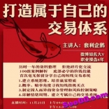 投资研习社思多金套利企鹅2018年打造属于个人的交易体系视频课