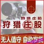 vf5u----张淼2016年11月双月课狩猎庄股+通达信指标+操盘手指标