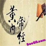 张其成《黄帝内经养生大道》揭秘怎样不得病的秘诀  78讲音频节目