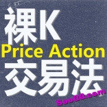 vf8z----Price Action  裸k交易
