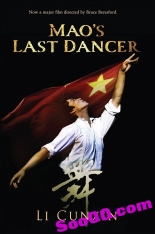 vf14----MAO'S LAST DANCER ---- 毛主席的最后一位舞者----难得一见的电影