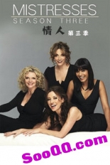 veay----英剧《情妇/情人》---- Mistresses ----全1-3季无字幕