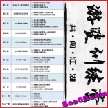重磅课程：游资训练营之共闯江湖